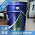 Jinfu Bucket Industry Metal Anti Drop Pressure Circular True Stone Paint Bucket Picture Collection