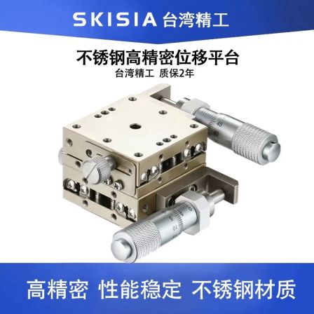 Stainless steel manual displacement platform precision fine adjustment sliding table workbench XY dual axis XYZ three axis