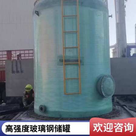 Customized fiberglass storage tank Horizontal vertical buried sewage tank Fire water tank Reaction kettle Hydrochloric acid tank