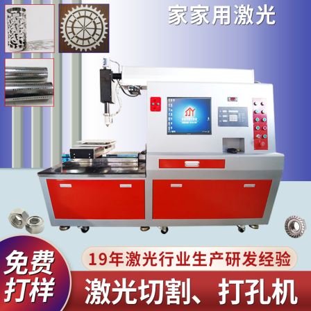 Nearby laser stainless steel perforation equipment for aluminum plate micro hole laser drilling for home use