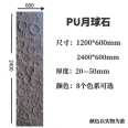 Simulated pu lunar stone natural meteorite crater fire retardant decorative material bar restaurant light cultural stone background