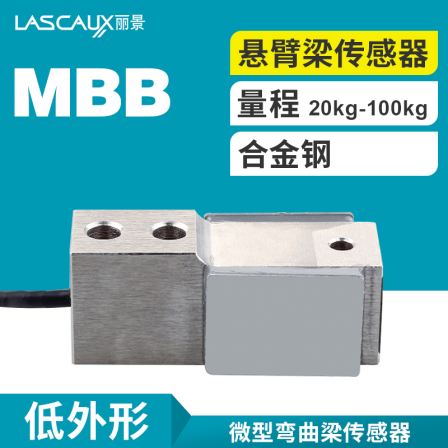 Lijing MBB cantilever beam sensor high-precision weighing and force measurement 20KG-100KG