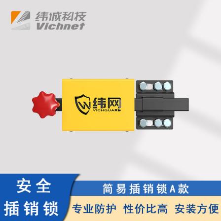 Weicheng Technology Automation Fence Safety Limit Switch Robot Fence Intelligent Pin Lock Mechanical Lock