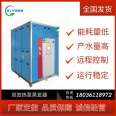 Low temperature evaporator waste liquid evaporation and concentration system sewage to clean water concentration