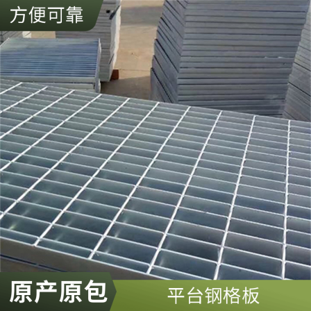 Hot dip galvanized steel grating plate, stainless grating plate, customizable tooth shaped anti slip steel ladder step plate