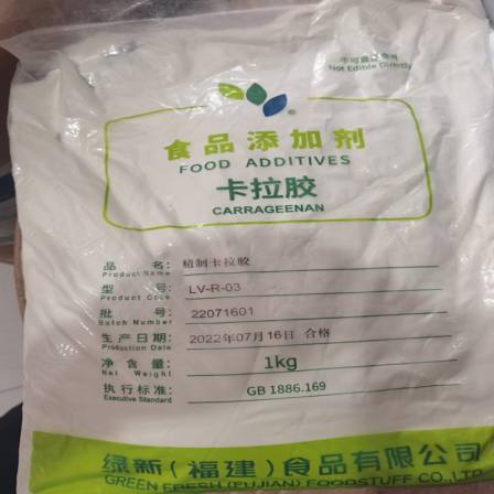 Food grade Carrageenan edible carrageenan powder thickener gel jelly pudding beverage manufacturer