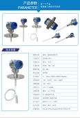 Norwin RF capacitance Level sensor water level gauge anti-corrosion high-temperature cable rod type corrosive liquid measuring threaded flange