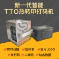 Hezhong Fully Automatic TTO Heat Transfer Printing and Coding Machine 53 Printing Head Production Date, Ingredients Table QR Code Coding