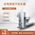 Packaging machine, puffing machine, biomass steam boiler, extraction tank, edible mushroom gas steam generator manufacturer