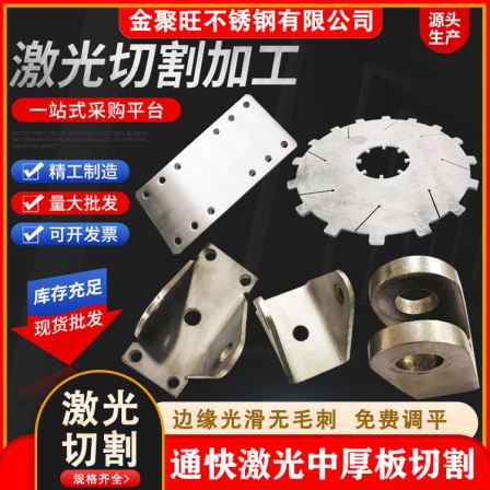 Jinjuwang 304 stainless steel laser cutting, 316 sheet metal bending and welding processing, hollow punching and exciting workpiece