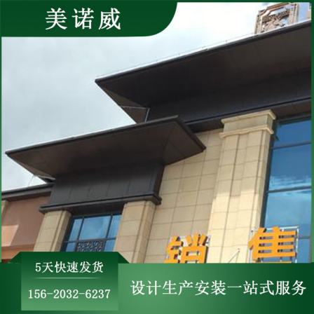 Aluminum veneer exterior wall decoration of the sales department, residential villa unit, door building, fluorocarbon paint finish