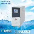 Aquaculture water type mold temperature cooling machine Environmental friendly centrifugal chiller equipment