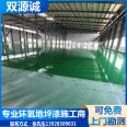 Double source floor paint, epoxy floor paint, construction package, labor package, moisture-proof material, suitable for factory workshop floor construction