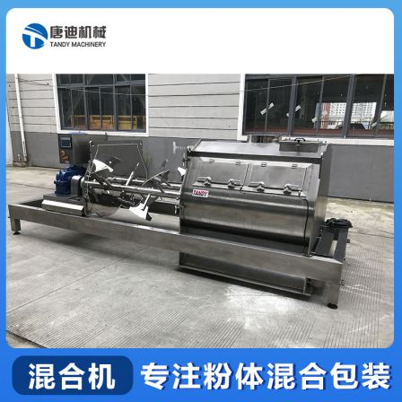 Tangdi Machinery High end Powder Pickling Dry Mixer Pulling Double Axis Paddle Mixer Food Machinery Mixer