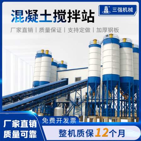 Concrete mixing plant 180 equipment, 3 square hosts, one hour output, including customized complete equipment for control system