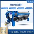 Xinyusheng box type sludge filter press self-service sand washing mud treatment equipment 1500-u