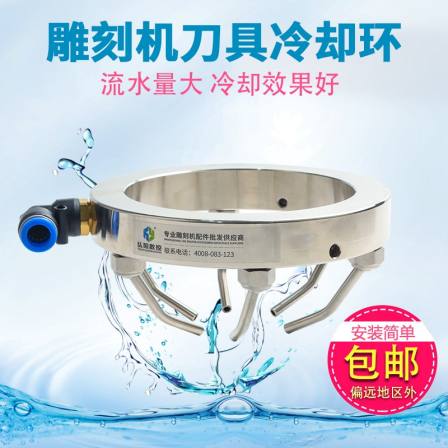 Carving machine metal pipe spray ring universal cooling nozzle spindle stone carving cutter head rapid cooling nozzle