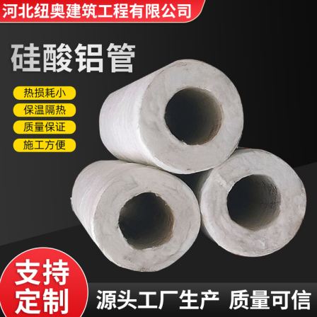 Neon High Density Aluminum Silicate Shell Fireproof, Flame Retardant, Thermal Insulation Pipe Composite Insulation Pipe