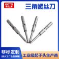 Triangular screwdriver with special shaped screwdriver head, screwdriver head, screwdriver head, screwdriver head, fixed extension