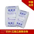 EVA polymerization UE638-04 Hot-melt adhesive, good viscosity, high elasticity, soft and transparent elastomer