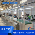 Assembly line, PVC industrial food belt, conveyor light frame, electronic factory assembly, production line, welding belt, smoking hood