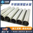 Stainless steel pipe manufacturer for tap water, stainless steel round pipe 304 price list, thin-walled double clamp pressure straight drinking pure water pipe