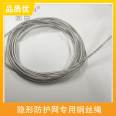 Invisible protective net anti-theft net engineering 304 stainless steel bare wire rope material for home decoration