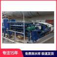 Mineral mud and sand dewatering equipment, vacuum filter, complete set of sludge treatment equipment