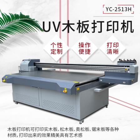 3D flat wood UV printer KT board home decoration building materials flat printer wins the lottery