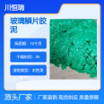 Chuanhengrui Vinyl Glass Flake Cement Desulfurization Tower Fiberglass Reinforced Plastic Anticorrosive Construction Medium Temperature and High Temperature Anticorrosive Coating