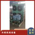 Xuerenlai Fukang piston air-cooled unit cooling room SP2H0800 cold storage unit