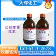 Xylene analysis pure reagent 500mAR grade reagent wholesale chemical experiment paint coating diluent