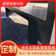 Outdoor Intelligent Photovoltaic Charging Leisure Chair Solar Battery Charging Chair WYC1916