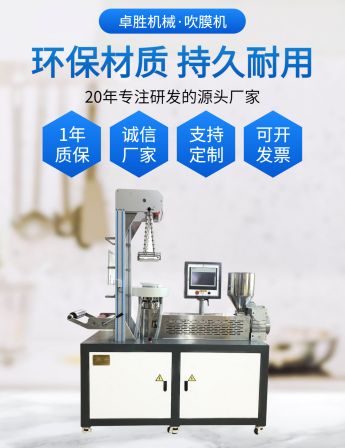 Zhuosheng PP Co extrusion Blowing Film Machine PVC Blowing Film Forming Machine Carefully Designed Product Source Strength Factory