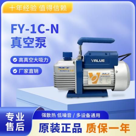 Feiyue Air Conditioning Vacuum Pump Vacuum Pump Car Refrigerator Adding Refrigerant Fluorine Refrigerant Vacuum Pump Vacuum Machine