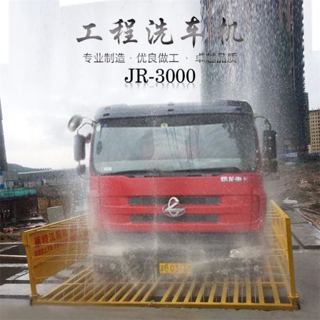 Wright JR series construction site wheel washing machine without foundation car washing machine construction vehicle washing platform