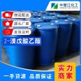 Zhongchujiang 2-bromo Ethyl pentanoate DL ethyl 2-bromo valerate 615-83-8 source manufacturer