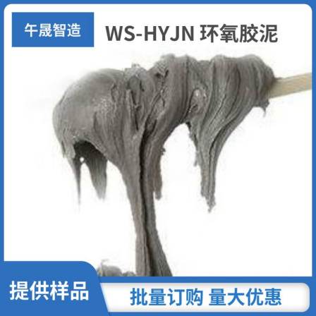 Carbon fiber reinforced base leveling structural adhesive concrete repair adhesive WS-HYJN