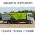 Dongfeng Tianjin 18 ton washing and sweeping vehicle, 9 cubic meters of water and 7 cubic meters of dust box, manufacturer of municipal road high-pressure cleaning vehicle