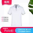 Customized summer breathable mercerized cotton lapel short sleeved POLO shirt Embroidery company logo new work clothes