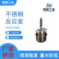 Stainless steel reaction kettle, inner and outer coils, electric heating reactor, enamel reaction equipment, stirring tank, Junyu