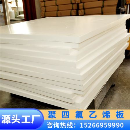 Polytetrafluoroethylene board, stair pad, stair sliding support, seismic resistance, high temperature resistance, 5mm, whole roll, zero cut