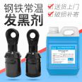 Industrial steel room temperature blackening agent, Gun Blue Liquid, screw and nut spring blackening treatment