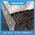 Kuanyu brand frosted stainless steel square tube 80 × 120 filling machine mechanical specialized surface is delicate