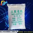 Melamine 25Kg/bag, high-quality product, high content, 99% coating, paper and plastic professional manufacturing