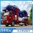 Kunming to Fujian Ningde Automobile Consignment Company Car Hauling Private Car Transportation Platform