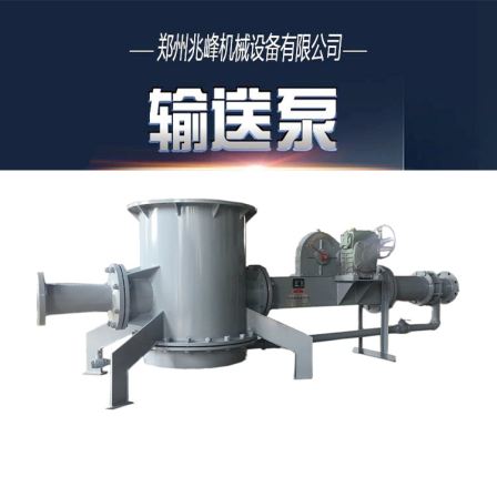 SSJ350 powder conveying pump is suitable for the supply of grinding machine pneumatic conveyor powder conveying machine Zhaofeng brand manufacturer