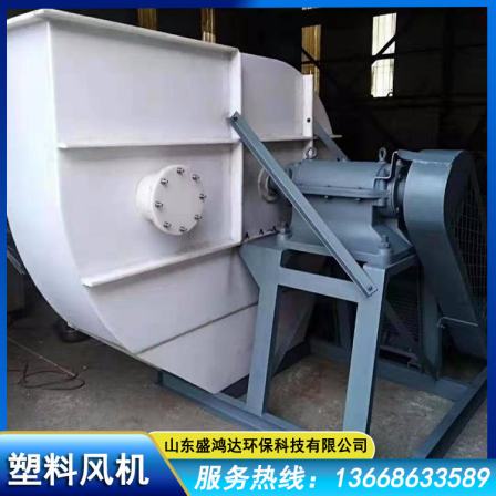 4-72 corrosion-resistant plastic fan for laboratory use, supplied by acid and alkali resistant large air volume centrifugal fan manufacturer