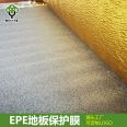 5mm pearl cotton insulation material directly supplied by the manufacturer | white gold coated EPE silent moisture-proof pad roll material