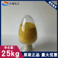 Polyaluminum chloride yellow powder PAC 28% content sewage treatment agent water purification flocculant